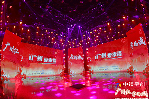 广州红，幸福城 城市形象宣传大使年度盛典